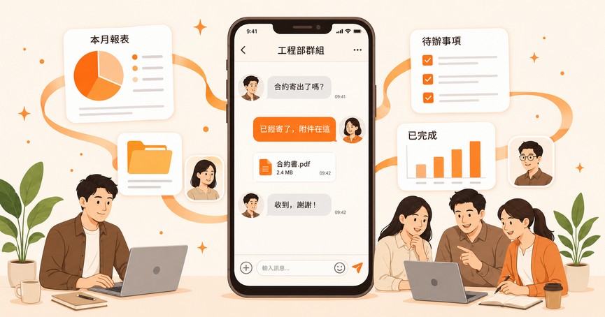 員工在 LINE 上對話，資料自動流入企業系統成為可查詢的知識